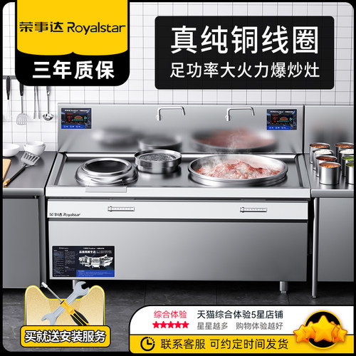 荣事达大锅灶国资品牌售后无忧