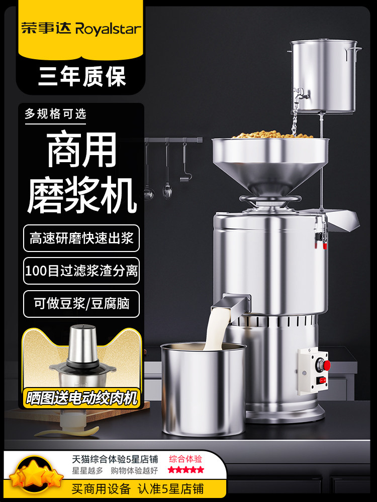 御星浆磨机豆浆机商用豆渣分离米浆机豆腐和豆腐现磨无过滤大容量