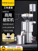 御星浆磨机豆浆机商用豆渣分离米浆机豆腐和豆腐现磨无过滤大容量