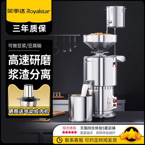 荣事达磨浆机浆渣分离豆浆细腻