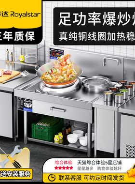 荣事达商用电磁炉大锅灶双头15KW电炒炉炒锅20KW食堂大功率电磁灶