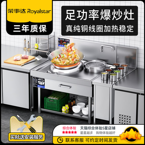 荣事达电炒灶国资品牌售后无忧