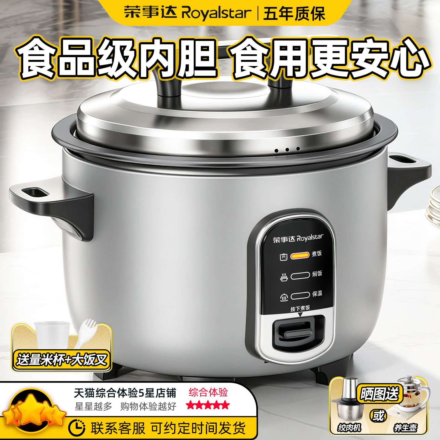 荣事达电饭锅商用大容量10L20-30-40-50人大电饭锅食堂饭店电饭煲