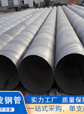 厂家直销DN200DN400DN500DN600螺旋钢管螺纹焊管螺旋埋弧焊接钢管