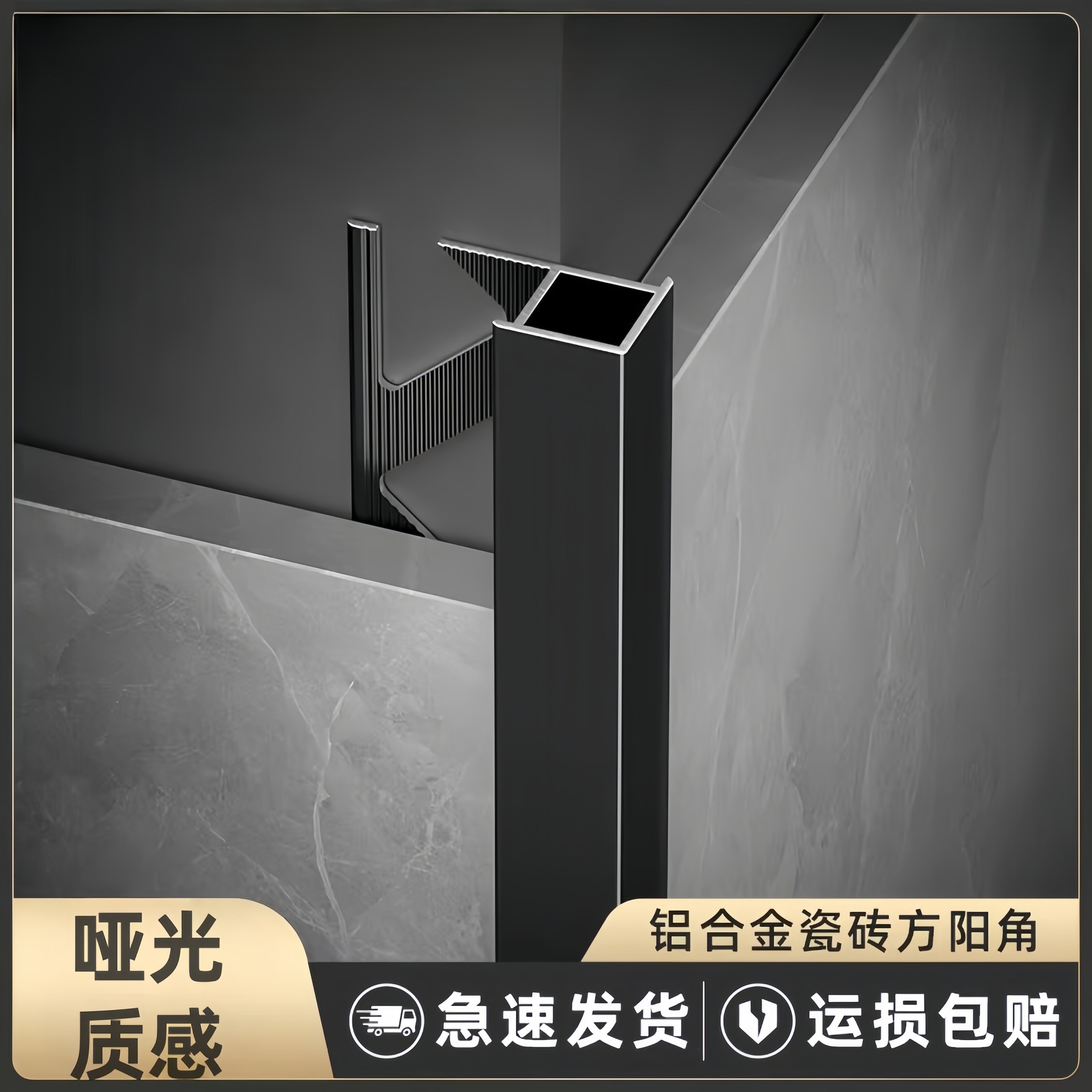 阳角条直角装饰条金属方阳角护墙角铝合金瓷砖收边条收口压条包边