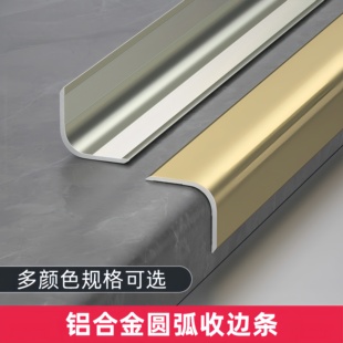 圆弧阳角条弧形瓷砖收边条墙角护角条大白墙护墙角保护条圆角线条