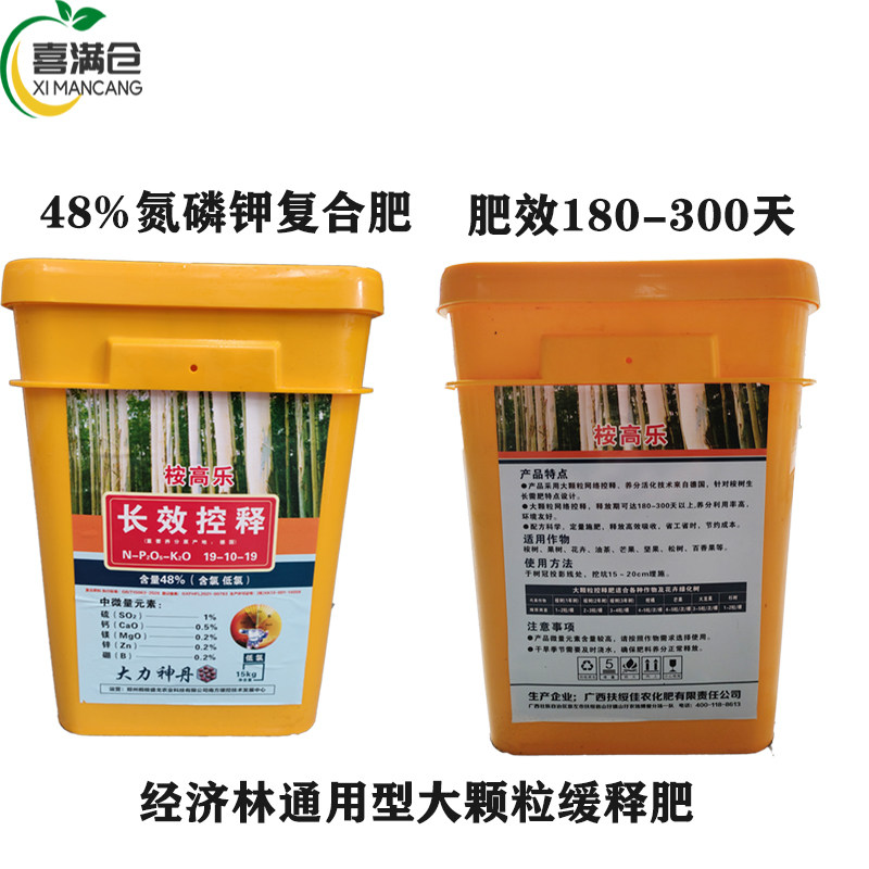 专桉树用复合肥qig钾氮磷大力丸补肥八角树油茶果树经济粒林农用