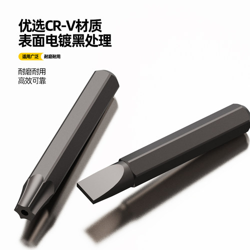 4mm六角柄接口批头梅花内六角