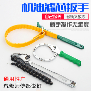 工具防滑神器 皮带滤芯扳手大号16寸万能机滤机油格专用净水器拆装
