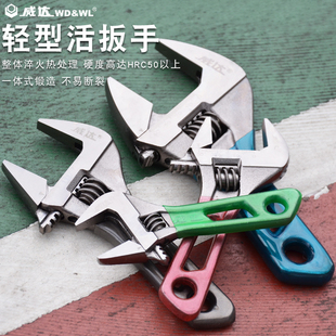 威达超大开口短柄活动扳手 4寸6寸小板手8寸短把活口扳手工具