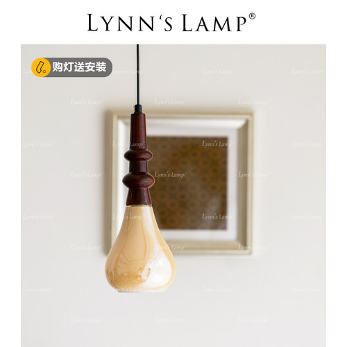 Lynn's立意百搭奶油风实木吊灯