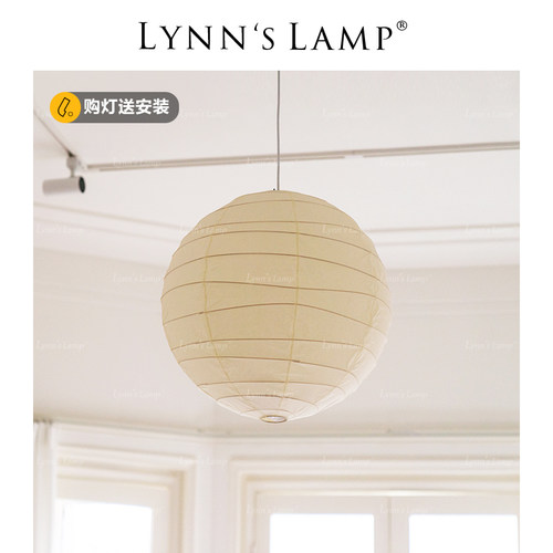 Lynn's立意野口勇圆球吊灯