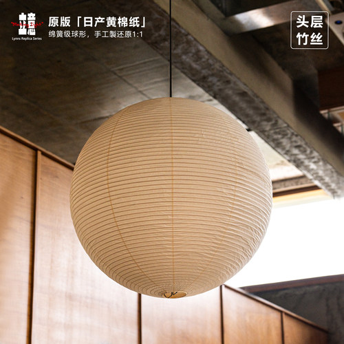 Lynn's立意野口勇设计师灯具