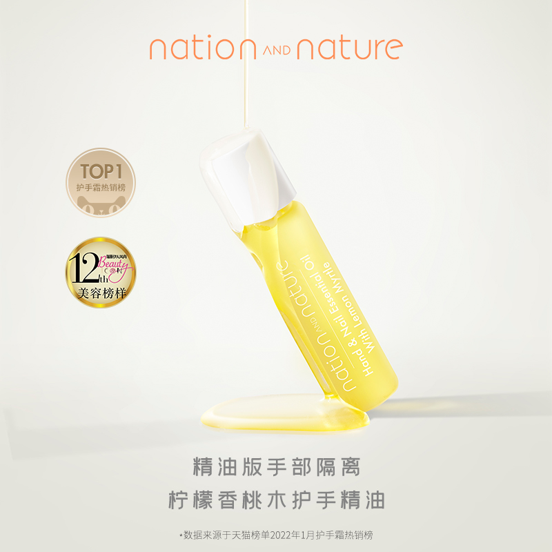 自然无界护手精华5ml保湿滋润