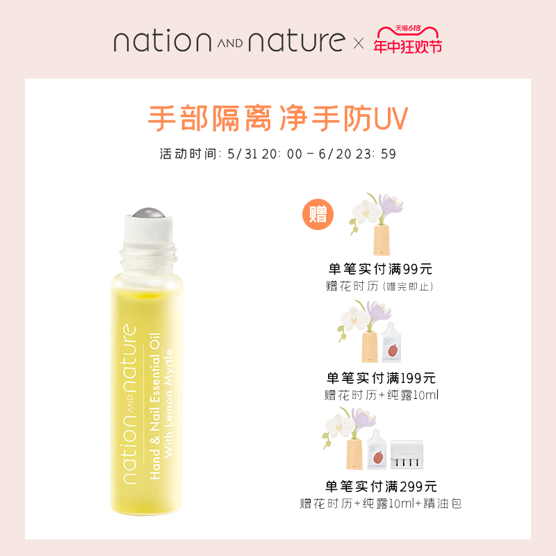 柠檬护手nationandnature