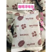 纯咖啡渣汽车用新车车内除甲醛除味吸去异味车载活性炭竹炭包