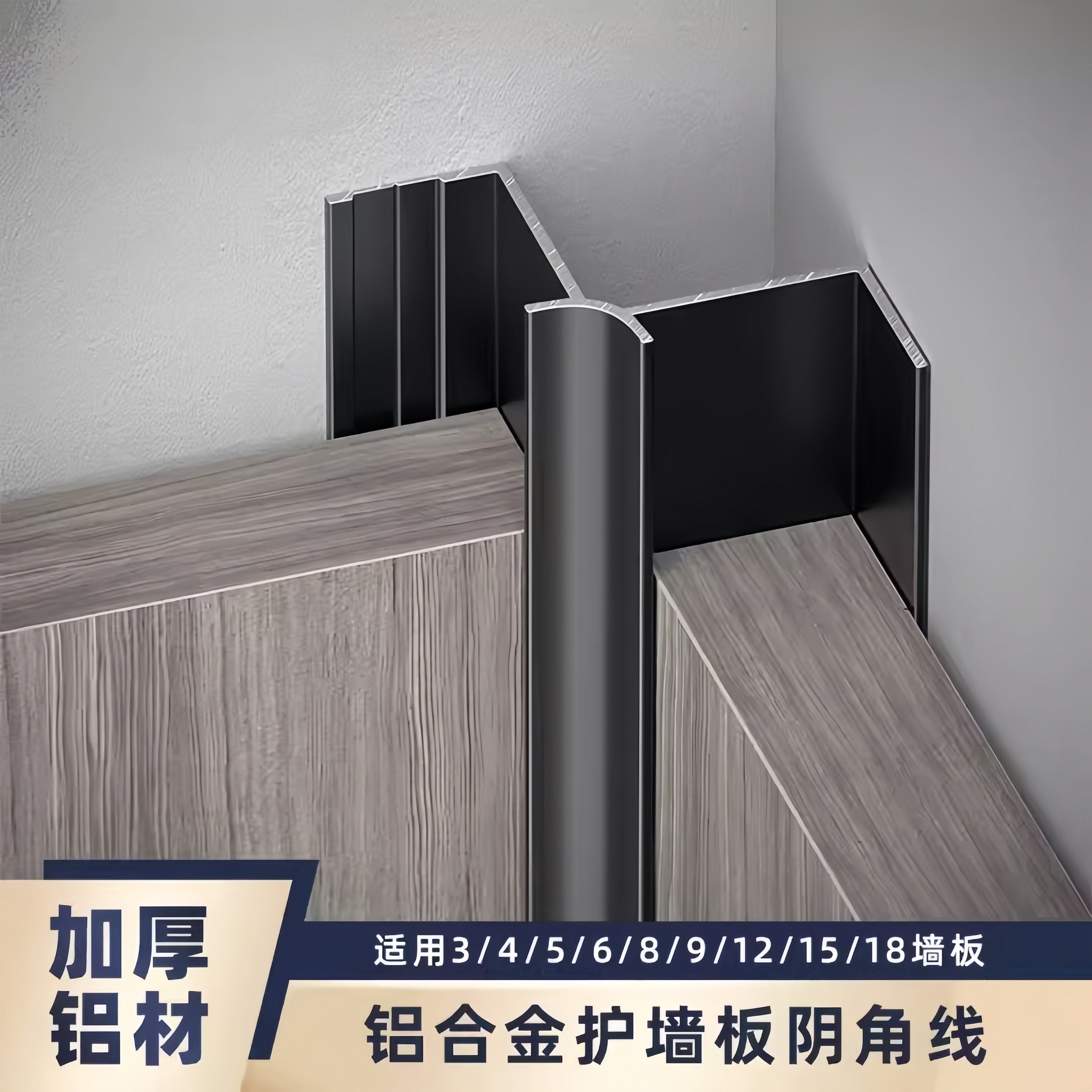 木饰面w型阴角线收边条铝合金集成护墙板收口条瓷砖金属装饰线条,家装主材,收边条/压线条,淘宝优惠券,粉丝福利购,淘宝优惠卷