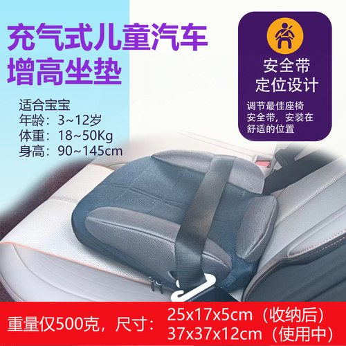 儿童汽车增高坐垫美国安全认证