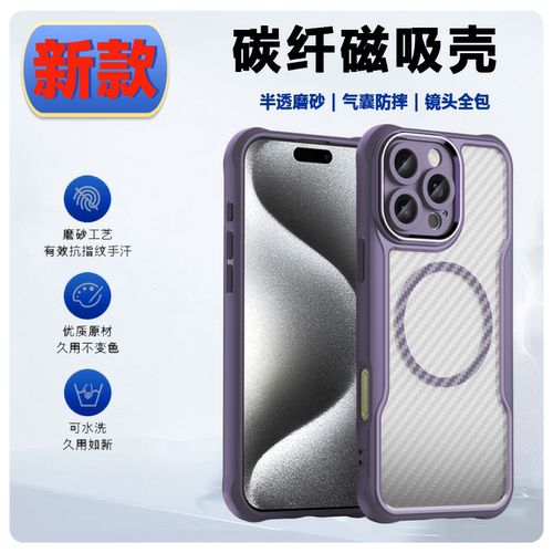 苹果16promax磁吸充电手机壳