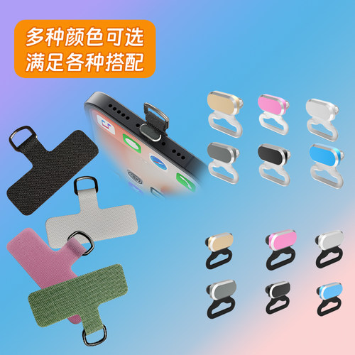 手机挂件挂绳饰品充电口防尘塞