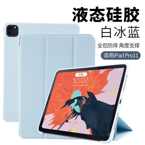 硅胶ipad智能唤醒三折多功能