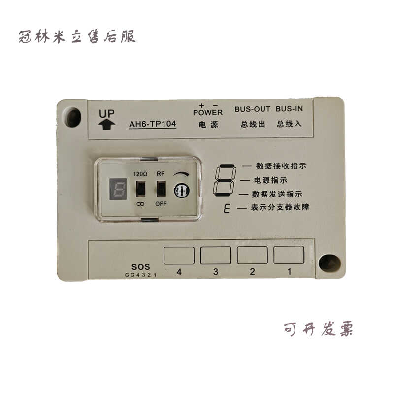 AH3-TP4VN分支器冠林AH6-TP104