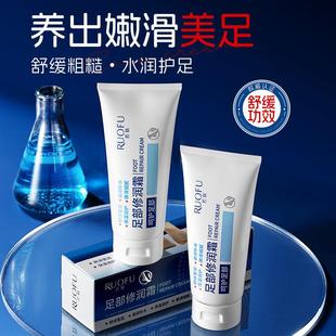 若肤足部修润霜保湿滋润柔嫩肌肤足部防干裂去角质足部护理霜正品