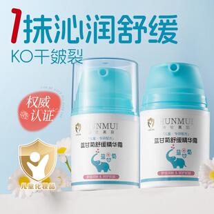 蓝甘菊舒缓精华霜婴幼儿保湿防干裂舒缓肌肤儿童面霜正品