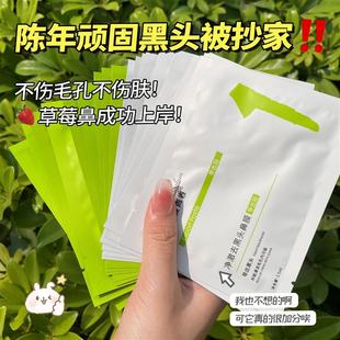 抖音爆款毛孔清洁去黑头鼻贴套盒收缩毛孔学生导出贴一件代发