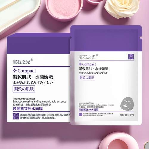 紧致补水面膜10贴肌肽玻尿酸滋润保湿贴片面膜美容护肤