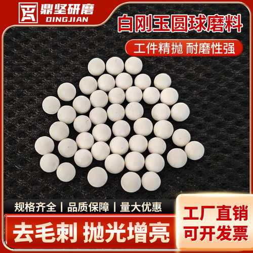 粗中磨五金抛光去毛刺磨料