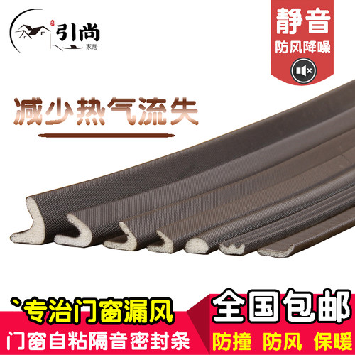 防盗门密封条子母门门缝防风隔音