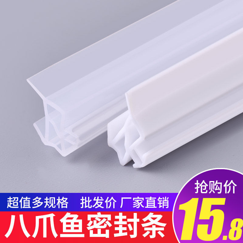 八爪鱼密封条塑钢门窗抗冻防漏风内外开窗户保暖隔音防撞防尘隔音