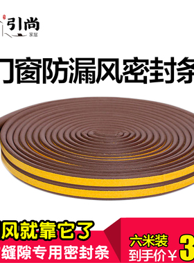 防盗门密封条防风窗户门框缝隙隔音门窗胶条入户卧室静音木门批发