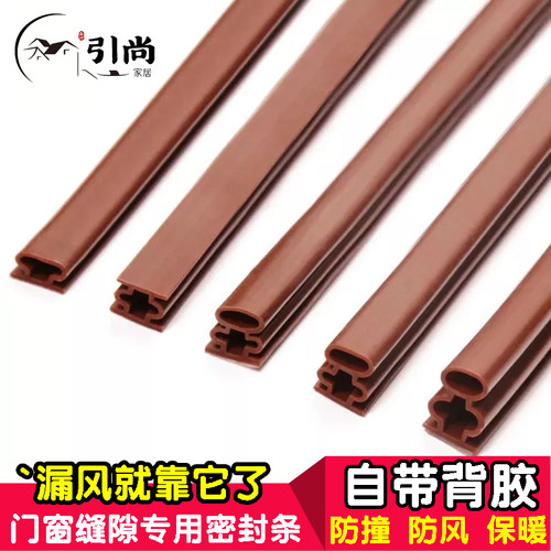 防盗门静音密封条隔音缝隙胶条