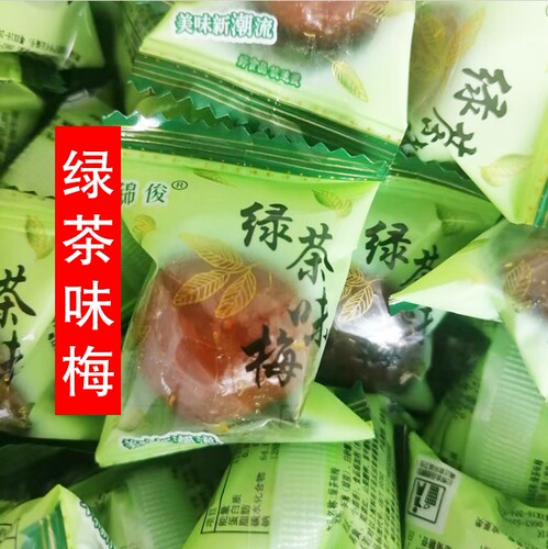 绿茶味梅李子独立包装散装广式果脯蜜饯宿舍散装零食旅游休闲