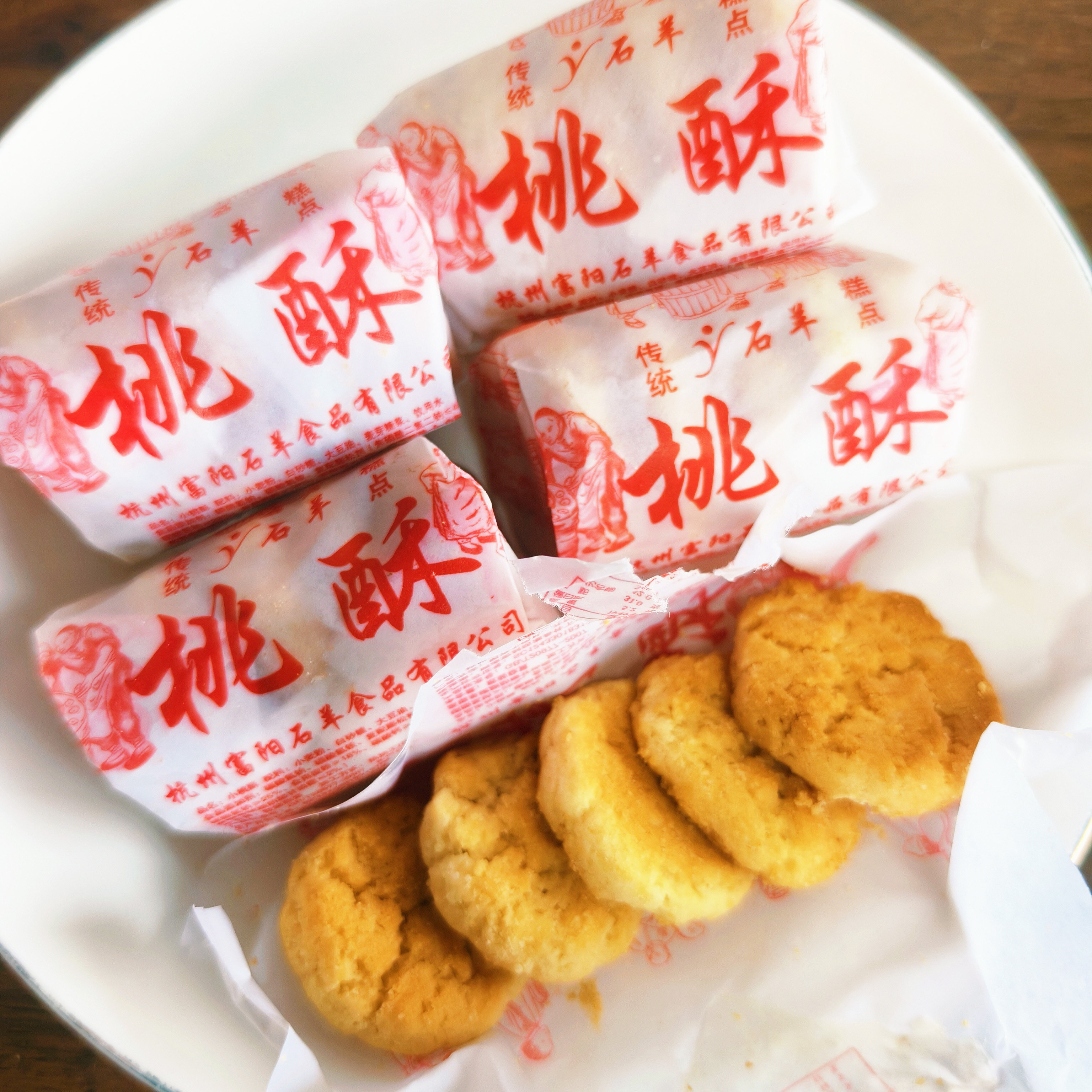 桃酥小桃酥杭州特色传统糕点老底子口味中式糕点新鲜散装小包装