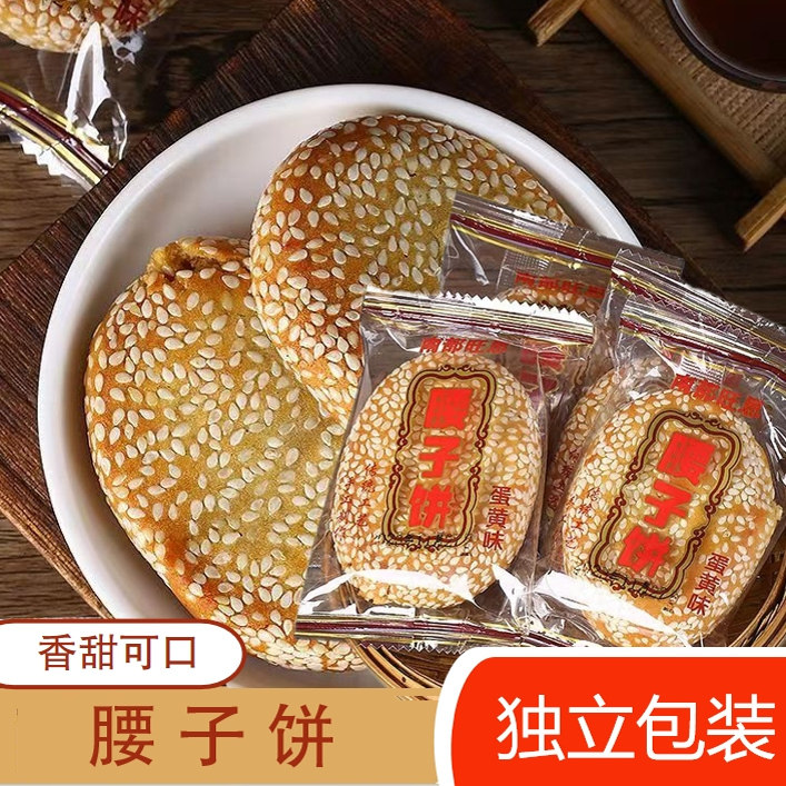 腰子饼软糯香甜豆沙蛋黄可口童年糕点老式独立包装中式糕点散装