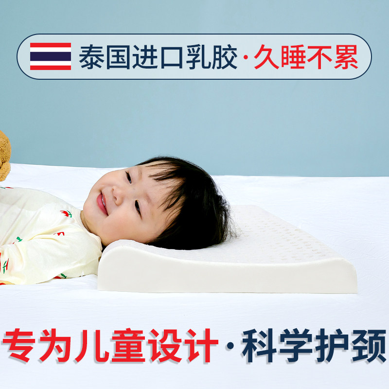 小宝宝幼儿园学生宿舍1-2-3-6-10岁正品儿童橡胶枕头泰国天然乳胶