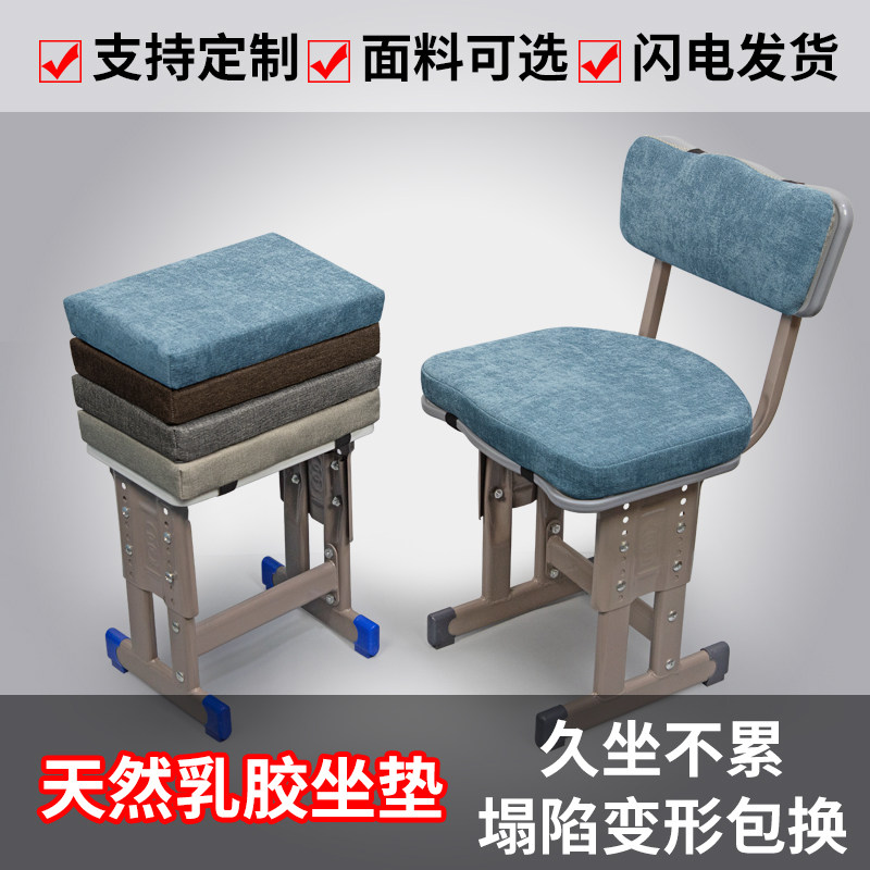天然乳胶坐垫小学生凳垫