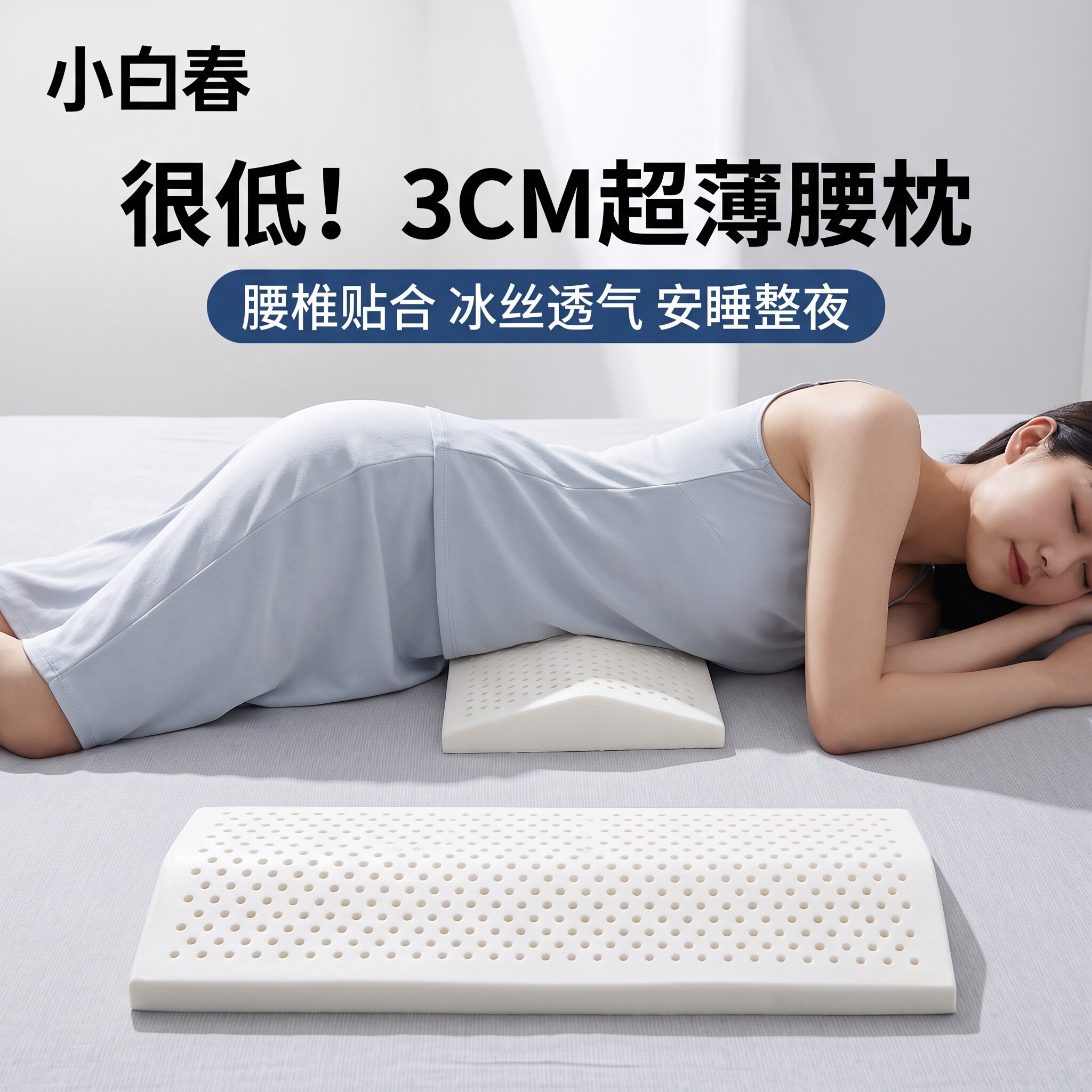 泰国天然乳胶女士专用靠背图片