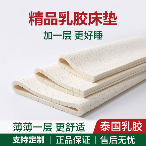 床垫榻榻米垫乳胶定制