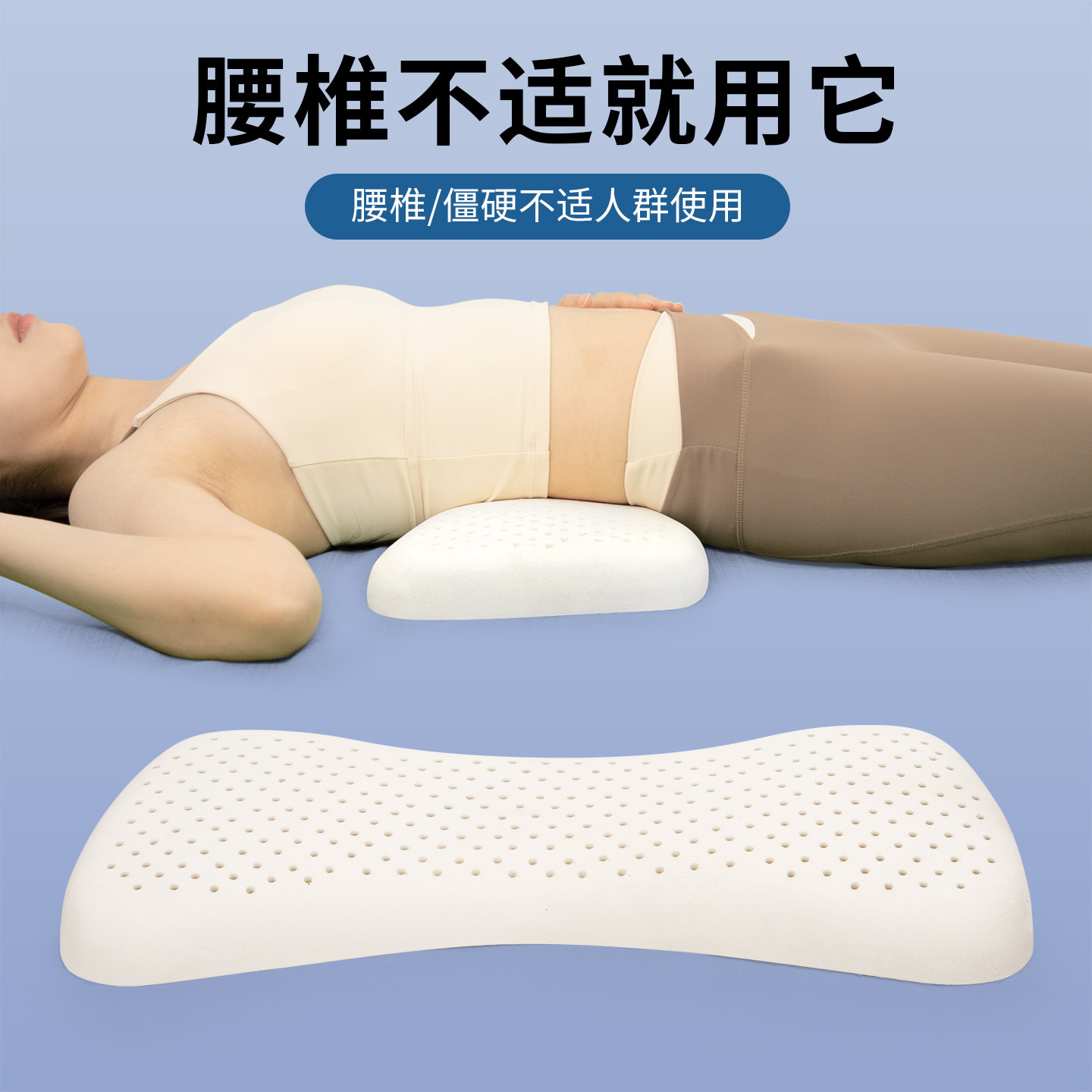 天然乳胶腰垫孕妇靠枕靠腰垫腰间盘护腰平躺侧躺护腰神器软垫腰枕