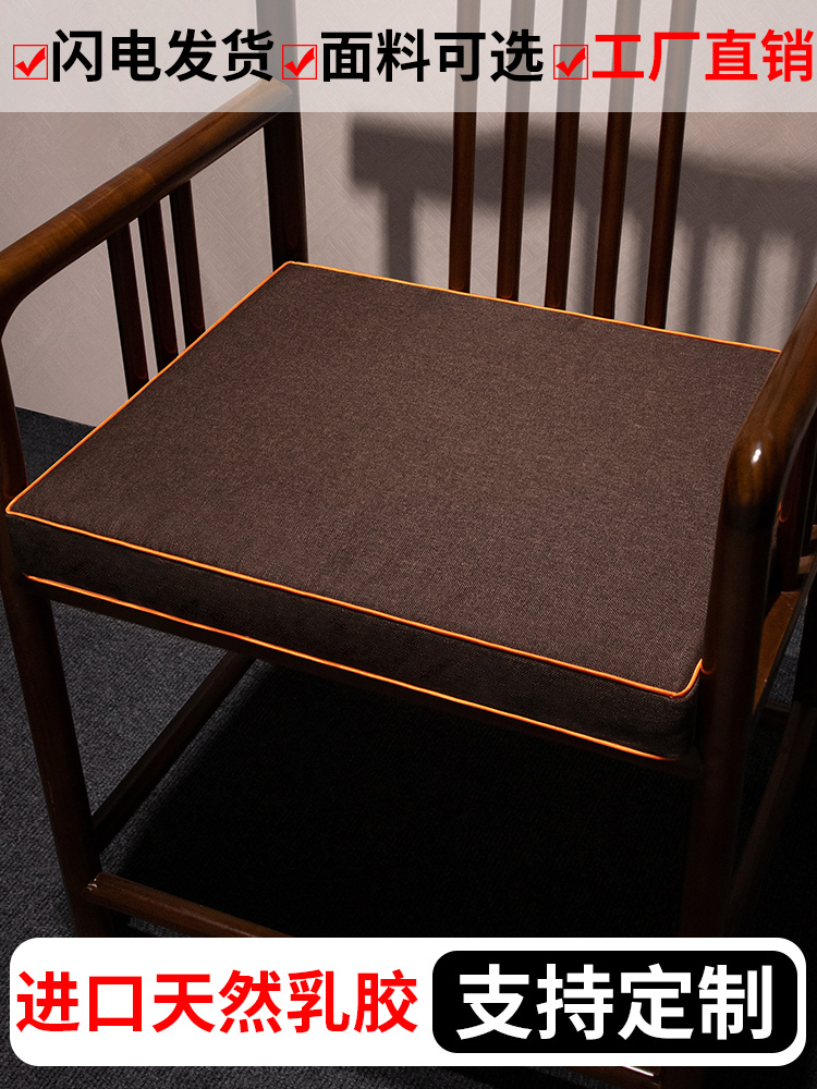 乳胶垫中国茶椅垫防滑红木椅垫实木椅扶手椅四季通用椅垫