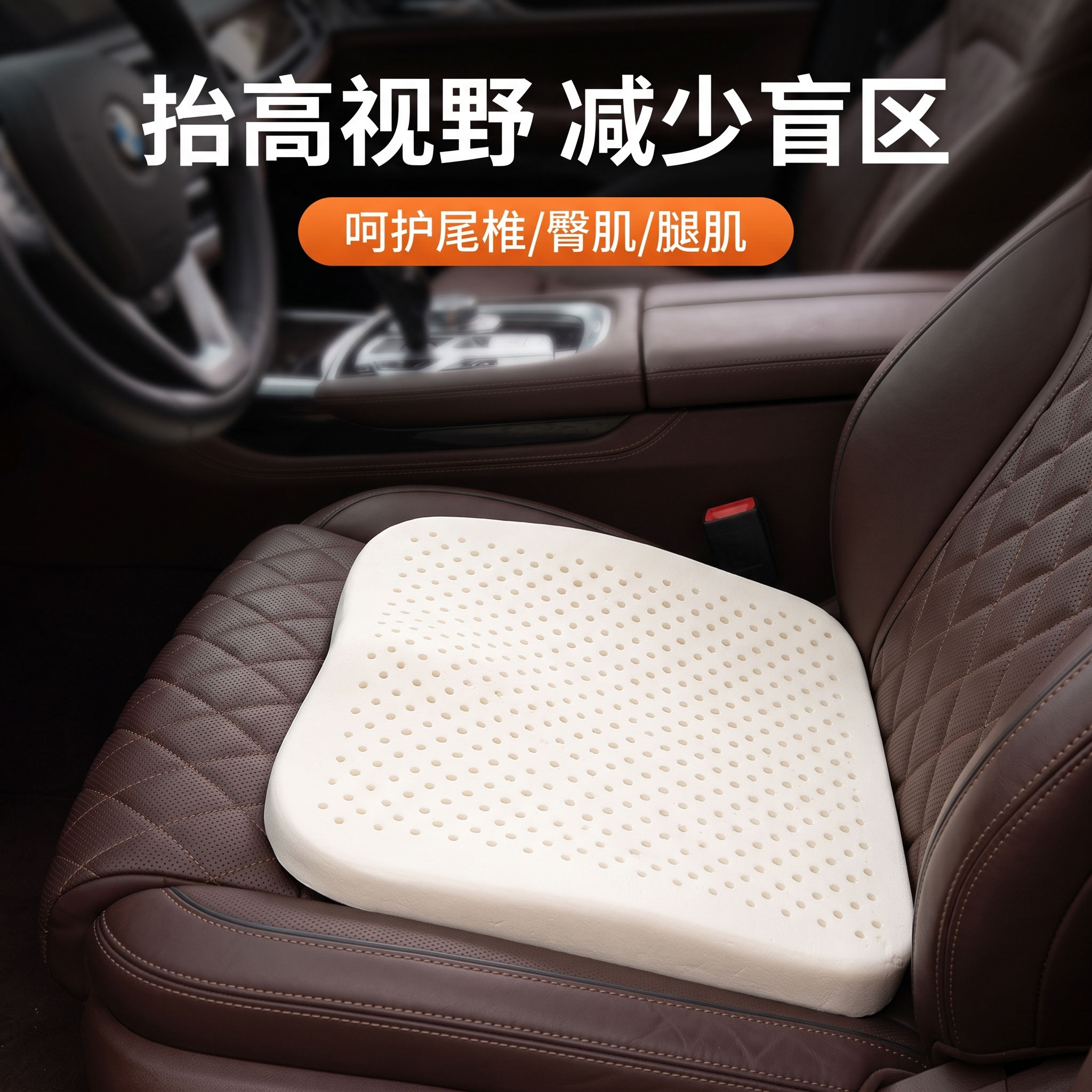 天然乳胶四季通用增高透气坐垫图片