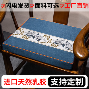 乳胶坐垫红木实木新中式 沙发垫太师椅圈椅茶桌椅垫子高端定制定做