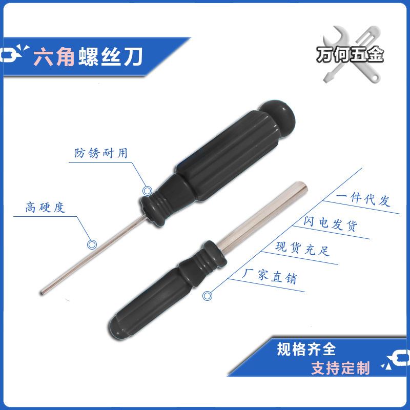 1.27/1.5/2.0/2.5/3.0/4.0mm六角十字一字迷你小螺丝刀 拆机定制