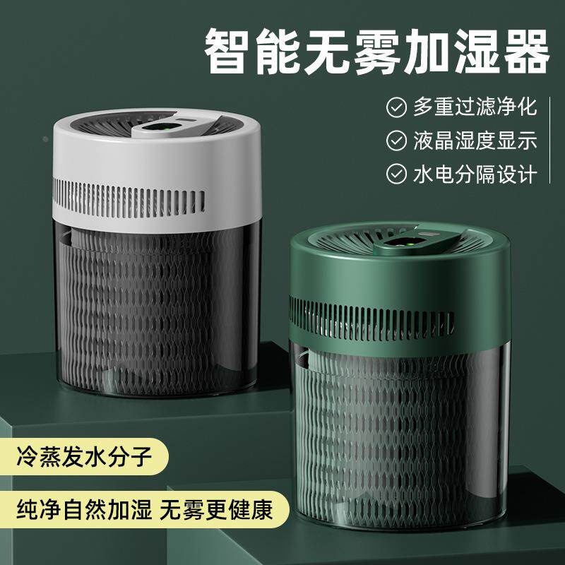 新款无雾加湿器蒸发式家用卧室加湿器 桌面大容量加湿机定制
