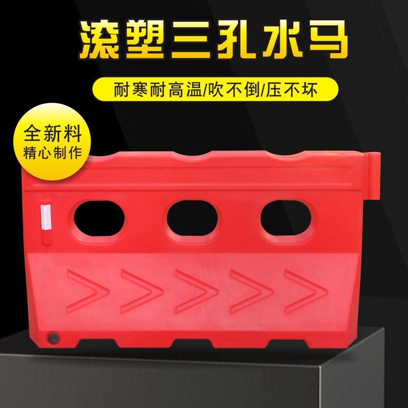 塑料三孔滚塑红色水马注水注沙护栏隔离防撞路障道路分流组合围挡,五金/工具,护栏/隔离栏,淘宝优惠券,粉丝福利购,淘宝优惠卷