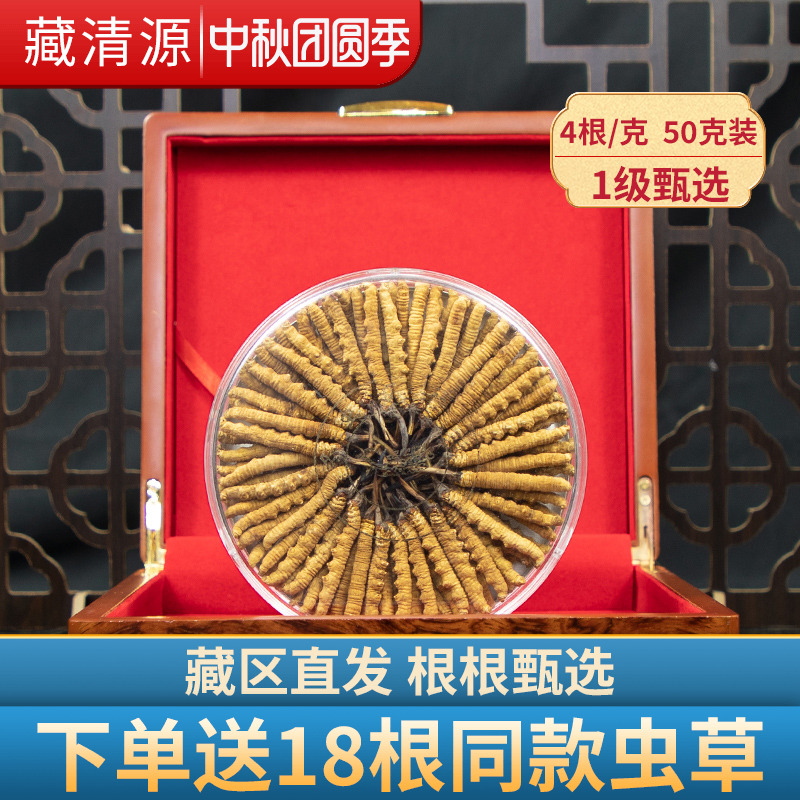 西藏那曲冬虫夏草干货4根/克特产